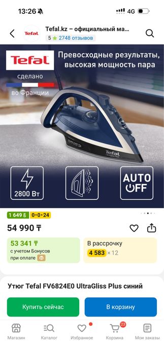 Tefal два утюга