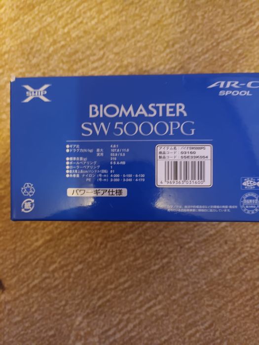 Mulineta shimao Biomaster SW5000pg, lanseta Abu Garcia Fantasista Nano