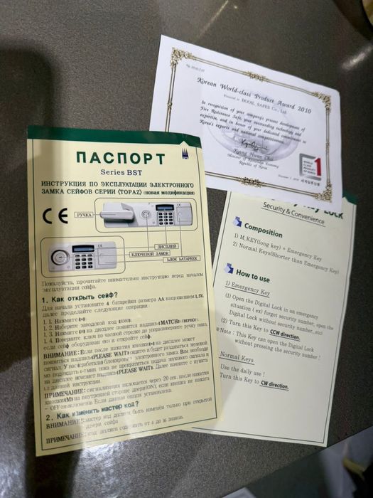 Огнестойкие сейфы