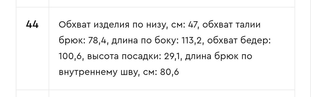 Брюки Love republic