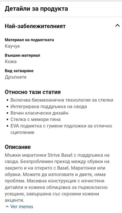 Strive Basel обувки-пантофи N42