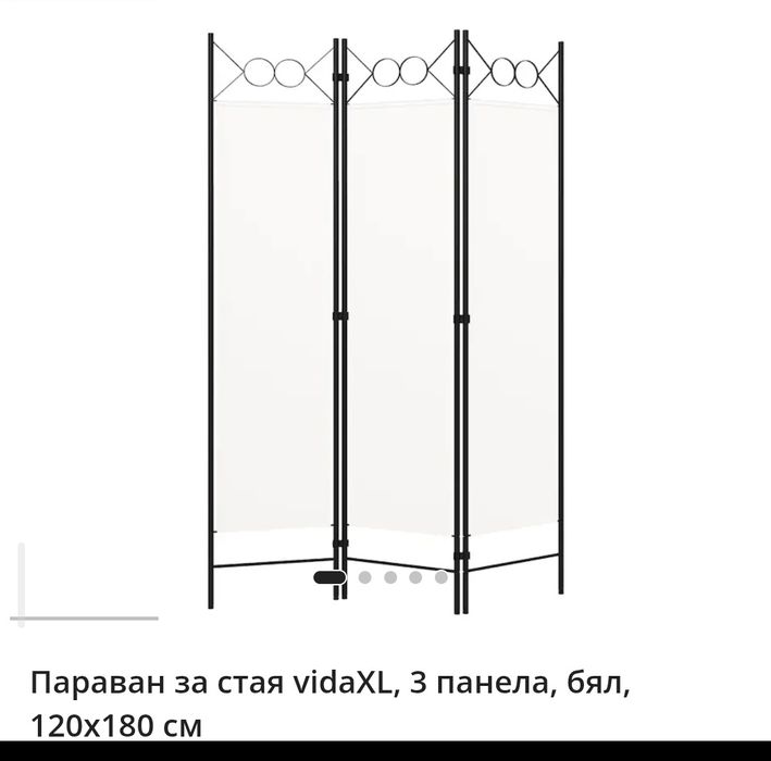 Параван, количка за апаратура