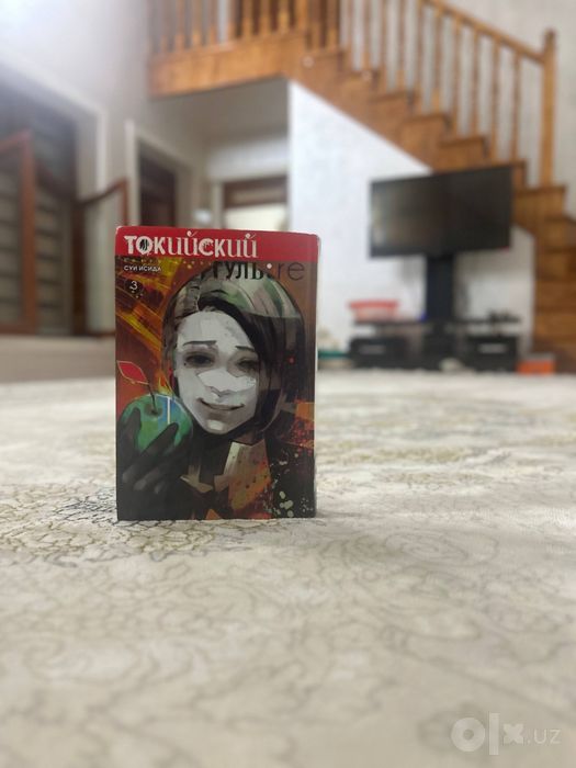 Токийский гуль том re:3