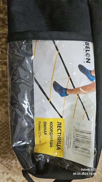 Фишки и лестница для тренировок