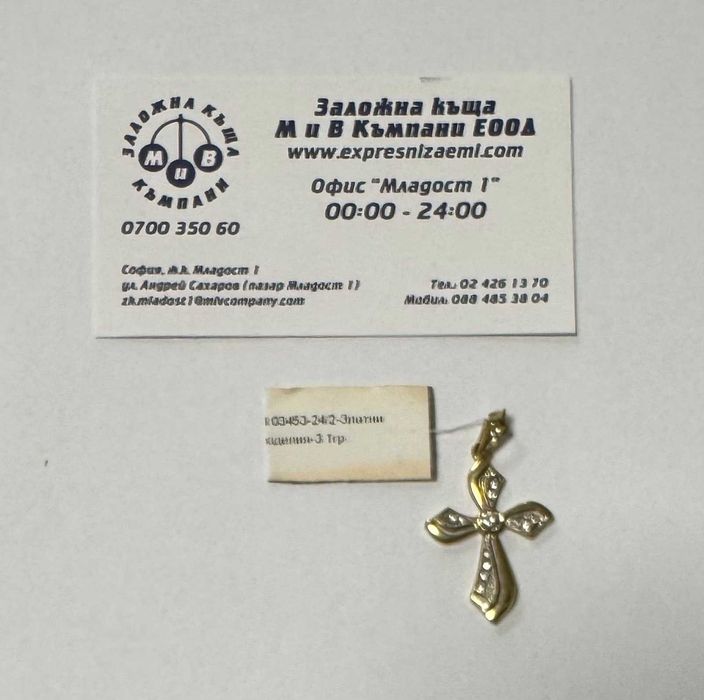 Златна висулка (кръст) 3.10гр.