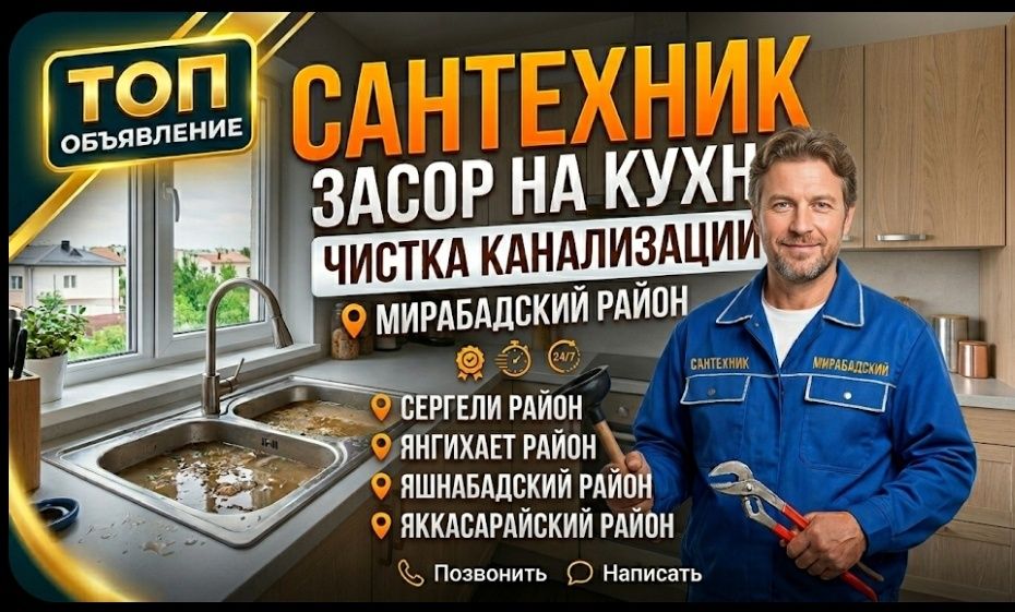 Чистка конализации аппаратом/ Засор / Услуги сантехника/ Отопление