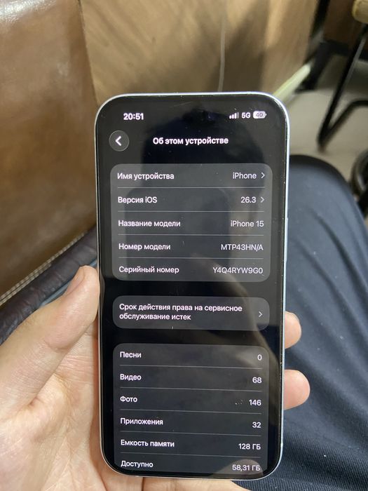 Айфон 15 iphone 15