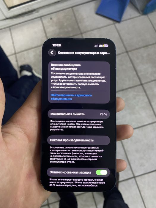 IPhone 13, 128gb 79%
