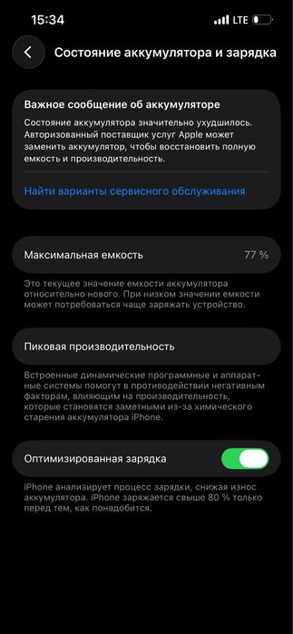 Iphone 13 pro 77/256