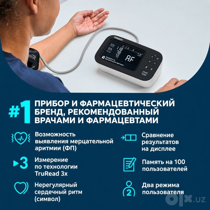 Omron 10 series из США Afib технология тонометр, омрон