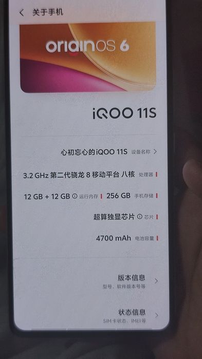 IQOO 11s игравой телефон