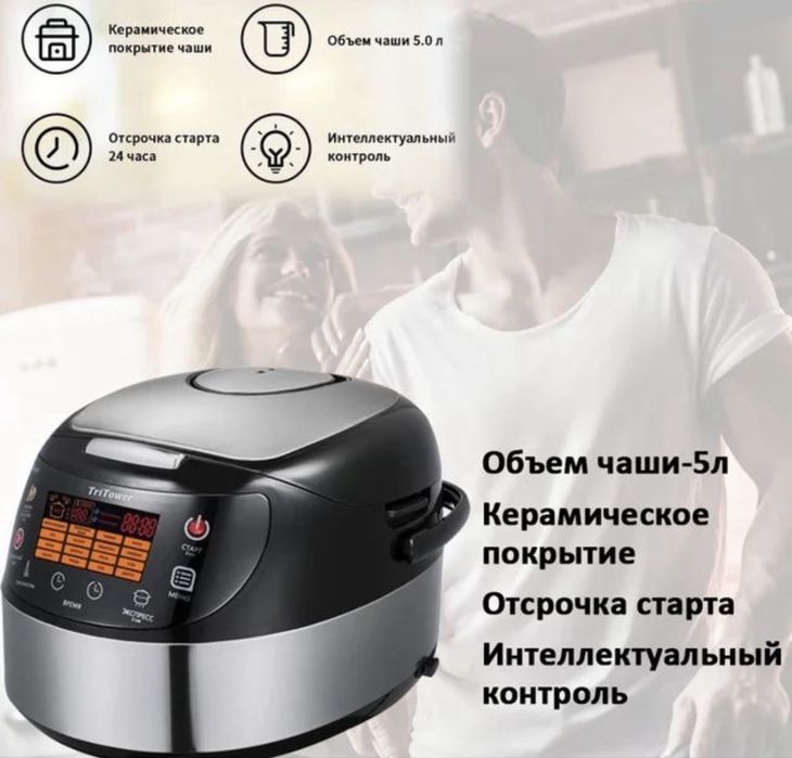 Мультиварка TriTowerM90