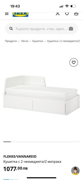 Сгъваемо легло FLEKKE IKEA