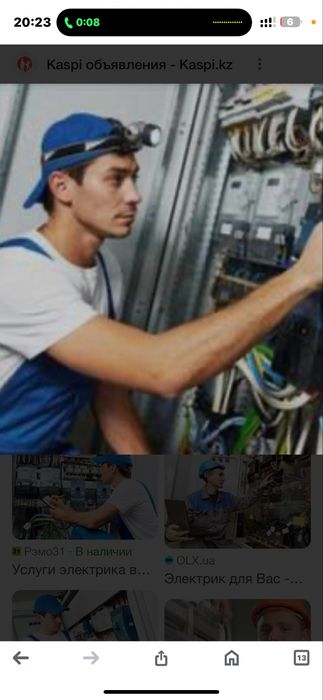 Электрик мебельщик    Дешево