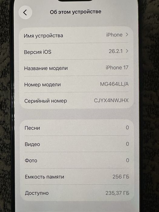 Айфон 17 новый идеал