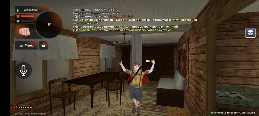 Вирты Black Russia