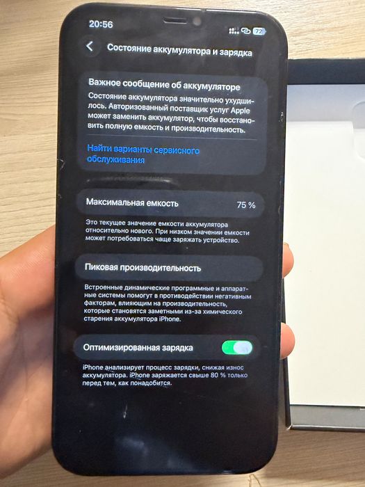 iPhone 12 pro max