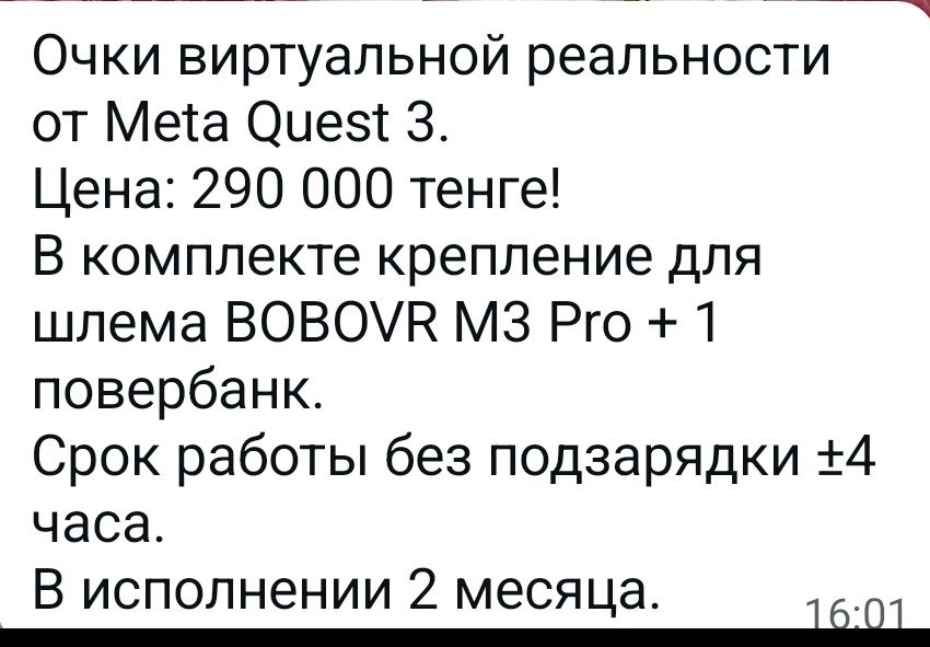 Продам очки виртуальной реальности