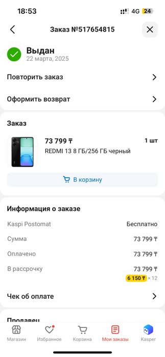 редми нот 12 про