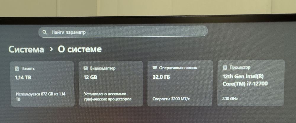 Игровой компьютер !