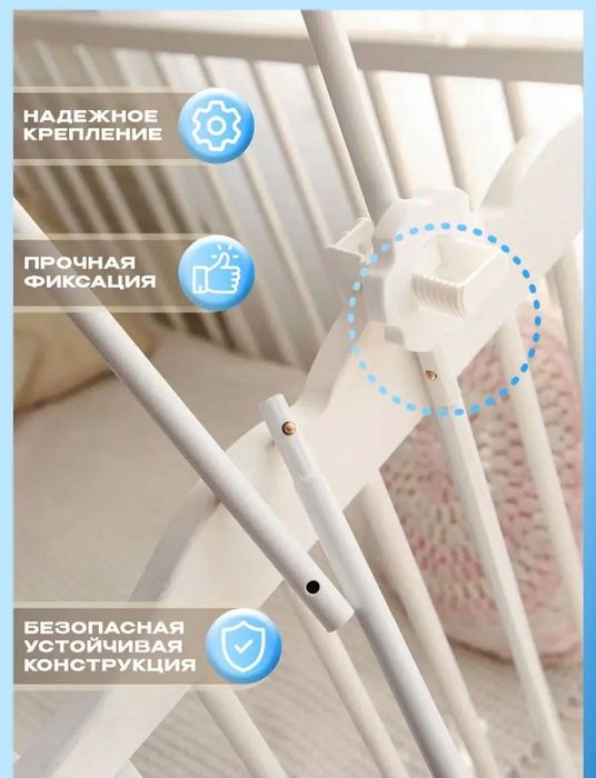 Балдахин с держателем для детской кроватки