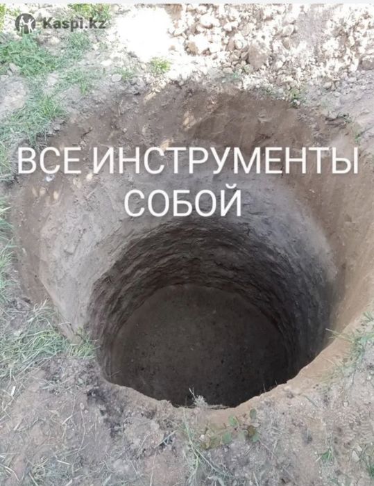 Копем Септик Траншей Туалет Под ключ!