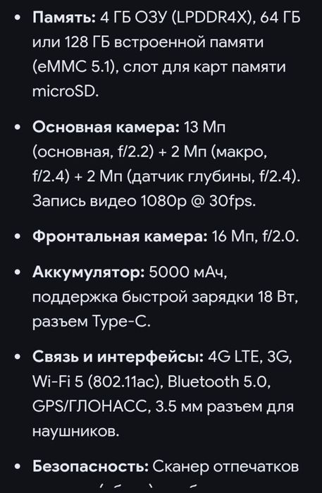 Продам Смартфон Oppo A54