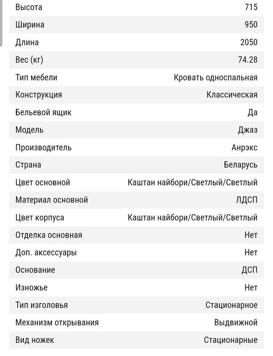 Продам подростковую кровать