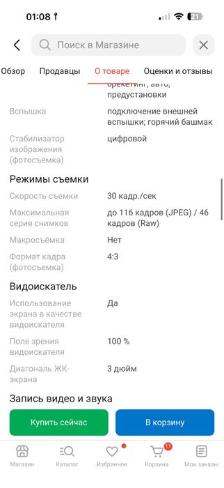 Фотокамера Sony ZV-E10 KIT 16-50mm чёрный