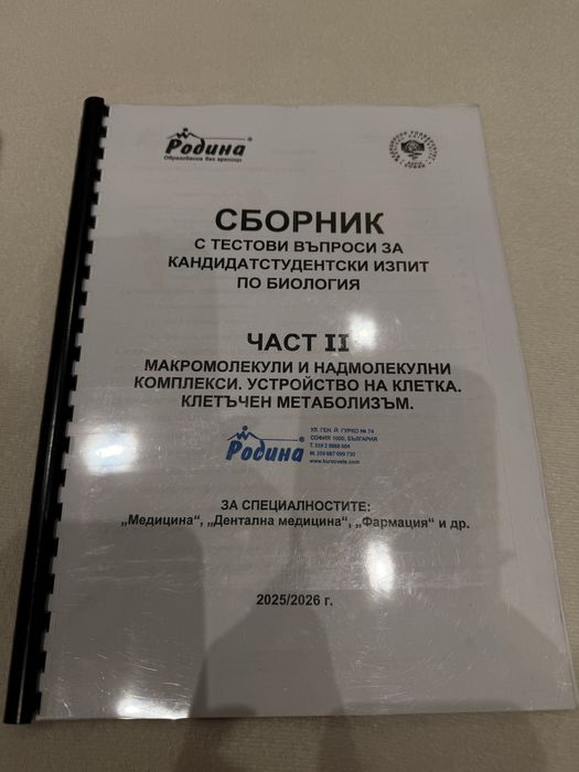 Сборници МУ-София