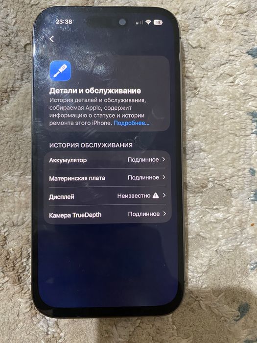 Айфон 14 про.