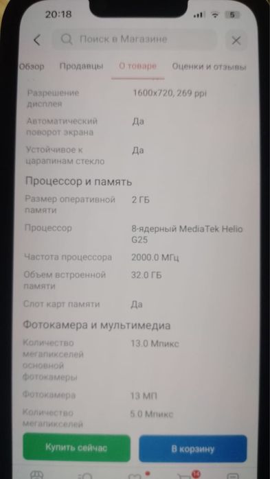 Продам телефон Redme