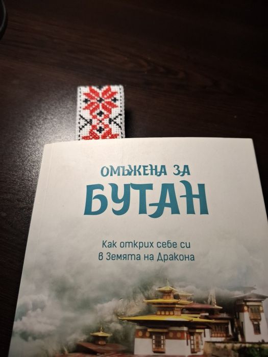 Книгоразделител Шевица