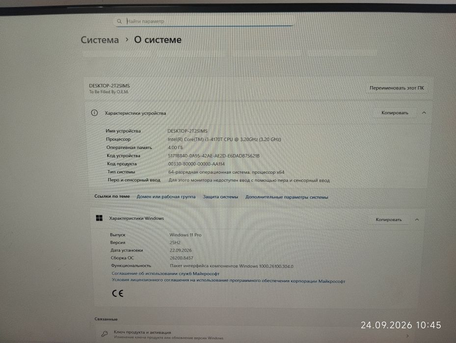 Продается компьютер