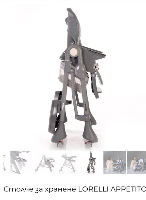 Столче за хранене