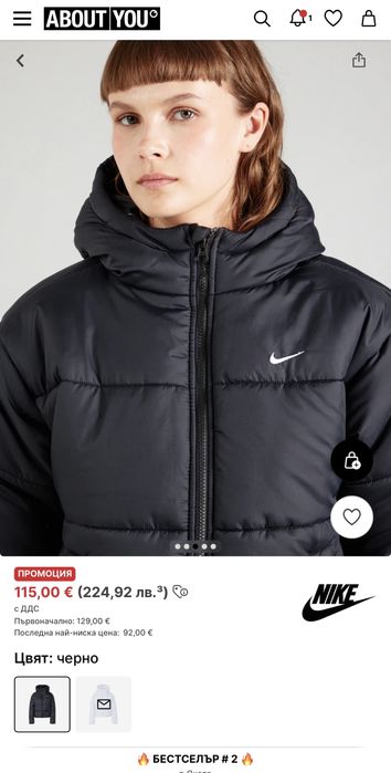 Дамско яке Nike