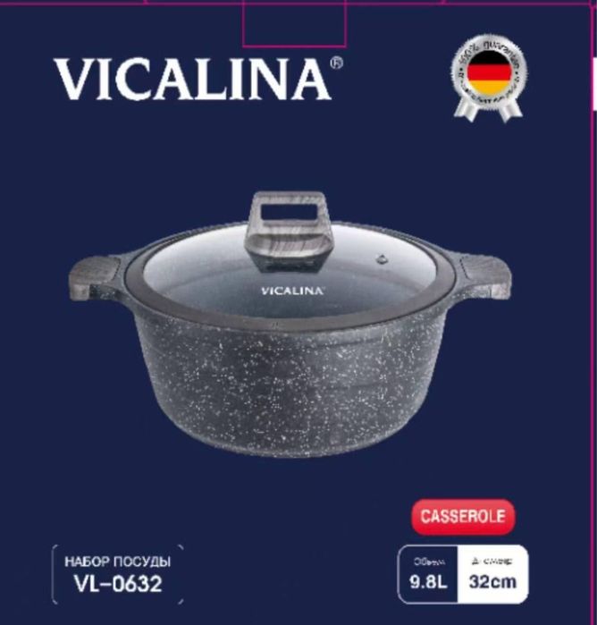 VICALINA обем 9,8 литр 32 см