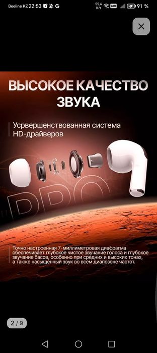 Наушники  блютуз