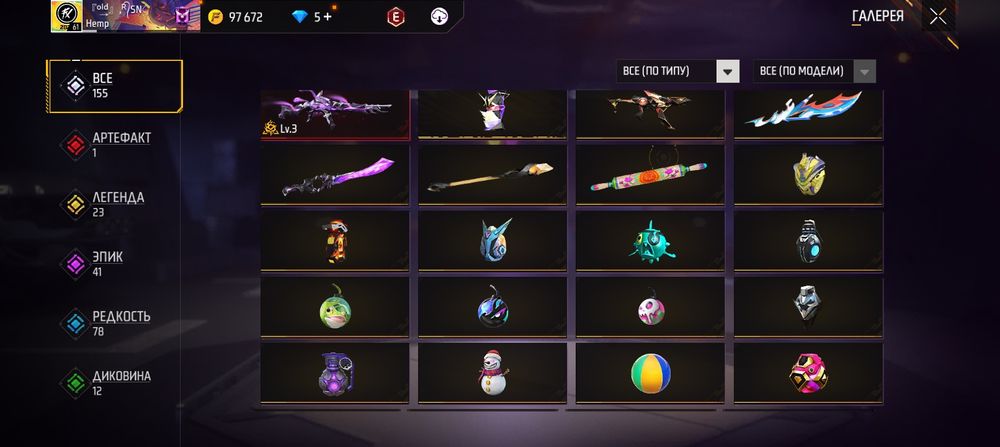 Продам аккаунт для фф