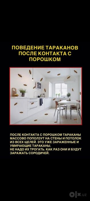Тиурам (оригинал) от 30 видов насекомых