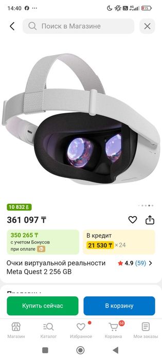 Очки виртуальной реальности