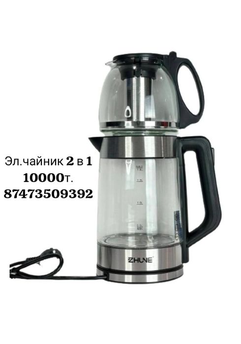 Продам чайник 2 в 1