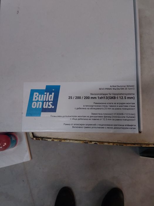 Ревизионна клапа за вграден монтаж