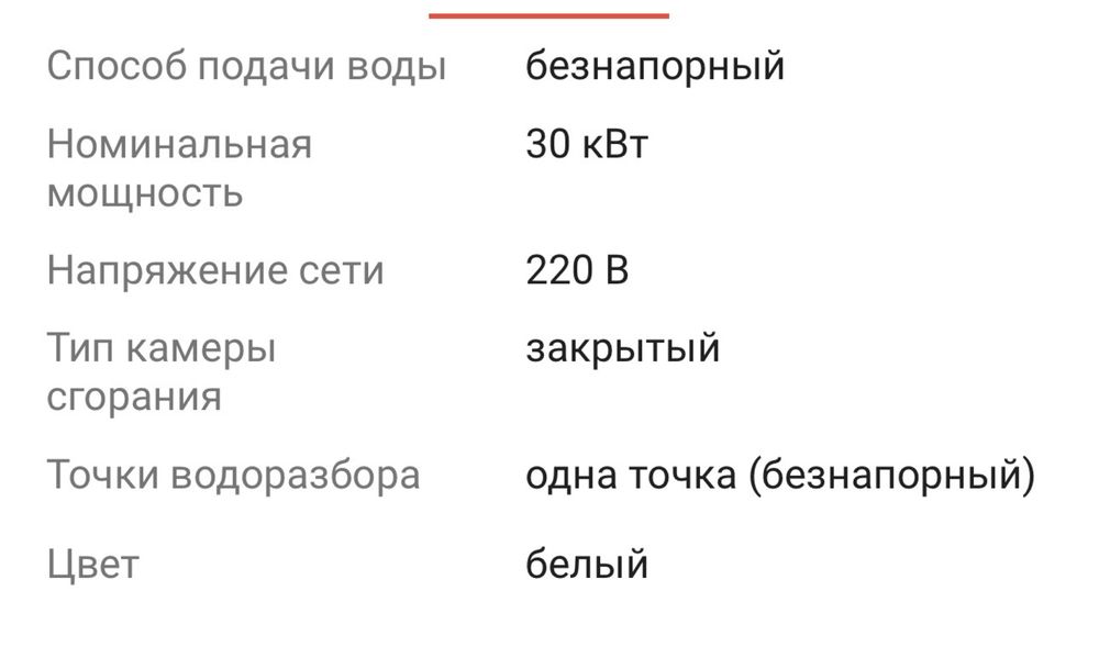 Водонагреватель проточный Hubert AGW T30 белый