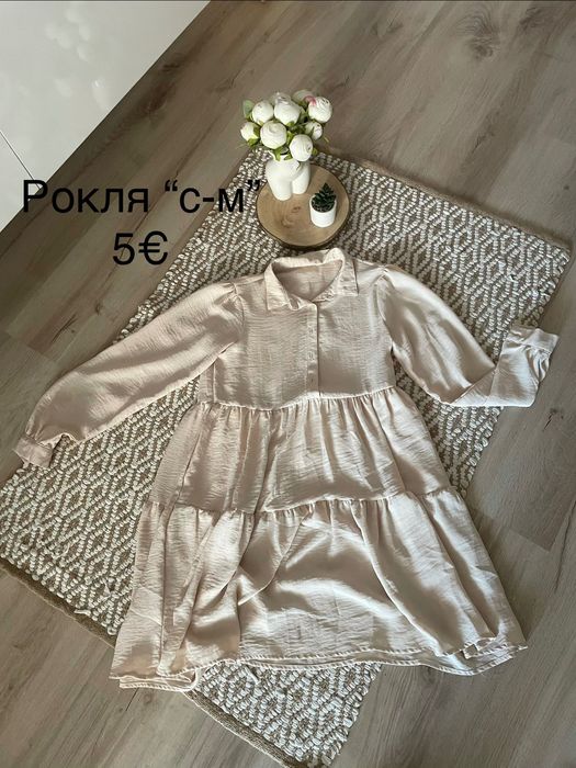 Дрехи 5€ , дънки, панталон, риза, пола