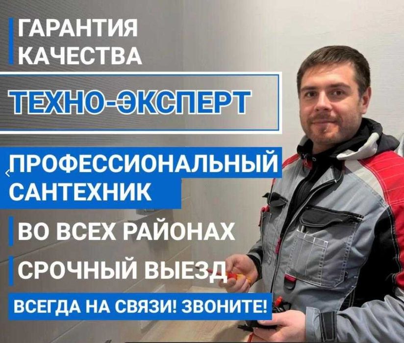 Сантехник качественно. Установка и замена унитаза и установка раковины