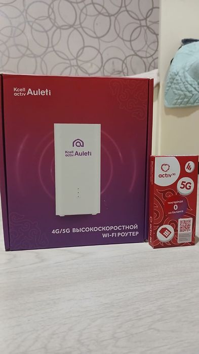 Актив  Роутер 5G Келісеміз