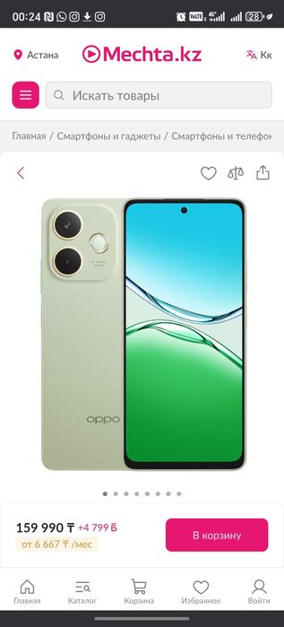 Oppo A5 Pro 256gb
