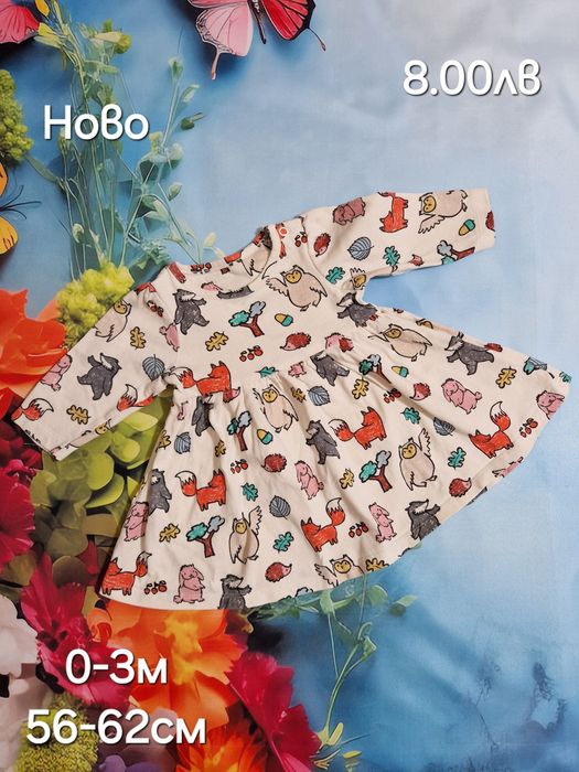 Дрехи за момиче от новородено до 3 месеца за 56-62см