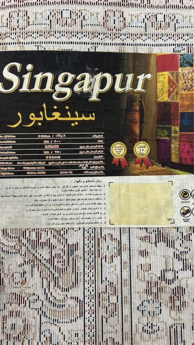 Шелковый ковер 3*2